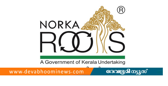 ഇറാന്&zwj;-ഇസ്രയേല്&zwj; സഘർഷം: മലയാളികള്&zwj;ക്കായി ഹെല്&zwj;പ്പ് ഡെസ്ക് ആരംഭിച്ച് നോർക്ക