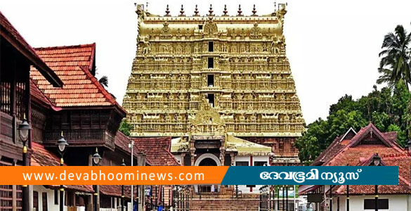 ശ്രീപത്മനാഭ സ്വാമിക്ഷേത്ര പരിസരത്ത് ആറ്റുകാല്&zwj; പൊങ്കാല ഇടാന്&zwj; അനുവദിക്കില്ലെന്ന് ക്ഷേത്രം ഭരണസമിതി