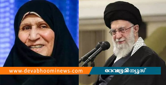 ഇറാൻ പരമോന്നത നേതാവ് ആയത്തുള്ള ഖമനേയിയുടെ ഭാര്യയും കൊല്ലപ്പെട്ടു