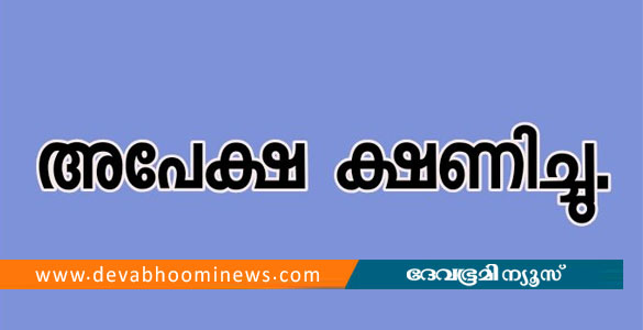 മോണ്ടിസ്സോറി, പ്രീ-പ്രൈമറി, നഴ്&zwnj;സറി ടീച്ചര്&zwj; ട്രെയിനിംഗ് കോഴ്സുകളില്&zwj; പ്രവേശനം