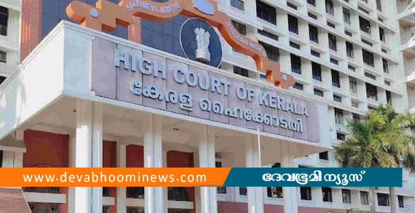 ഡി എ സന്ദേശം അയക്കുന്നതില്&zwj; എന്താണ് നിയമവിരുദ്ധത?- ഹൈക്കോടതി