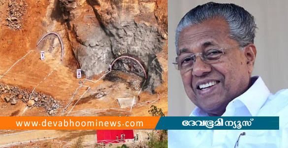 സ്വപ്ന പദ്ധതിക്ക് തുടക്കം; വയനാട് തുരങ്കപാതയുടെ ആദ്യ ബ്ലാസ്റ്റിങ് സ്വിച്ച് ഓൺ ചെയ്ത് മുഖ്യമന്ത്രി