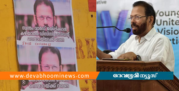 "തോൽക്കാൻ വേണ്ടി നെന്മാറയ്ക്ക് വരണ്ട"; എ. തങ്കപ്പനെതിരെ വ്യാപക പോസ്റ്റർ പ്രചാരണം