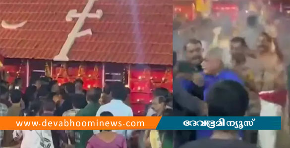 അവകാശ തർക്കം; എരഞ്ഞിപ്പാലത്ത് ക്ഷേത്രോത്സവത്തിനിടെ കൂട്ടയടി; രണ്ട് പേർക്ക് പരിക്ക്