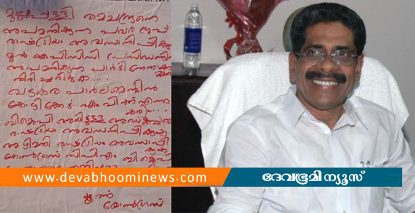 'പവർ ഗ്രൂപ്പ് രാഷ്ട്രീയം അവസാനിപ്പിക്കുക'; വടകരയിൽ മുല്ലപ്പള്ളി രാമചന്ദ്രനെ അനുകൂലിച്ച് പോസ്റ്ററുകൾ