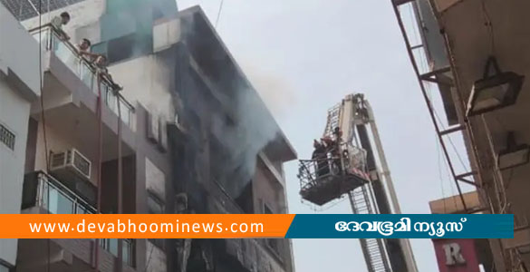 ഡൽഹിയിൽ കെട്ടിടത്തിന് തീപിടിച്ചു; 3 കുട്ടികൾ ഉൾപ്പെടെ 9 പേർക്ക് ദാരുണാന്ത്യം