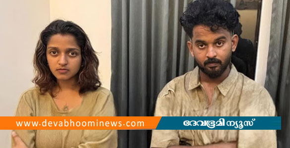 കോതമംഗലത്ത് എംഡിഎംഎയുമായി 18 കാരിയും യുവാവും പിടിയില്&zwj;