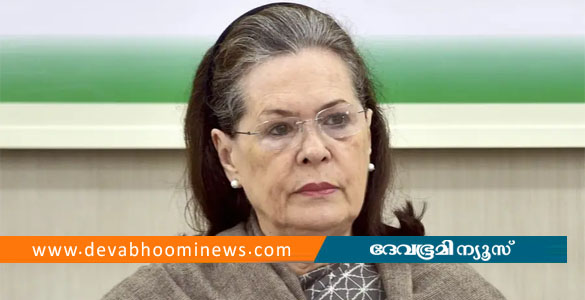 മുതിർന്ന കോൺഗ്രസ് നേതാവ് സോണിയാ ഗാന്ധി ആശുപത്രിയിൽ