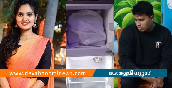 കാമുകിയെ കൊന്ന് കഷണങ്ങളാക്കി ഫ്രിഡ്ജിൽ സൂക്ഷിച്ചു, നാവികസേനാ ഉദ്യോഗസ്ഥൻ അറസ്റ്റിൽ