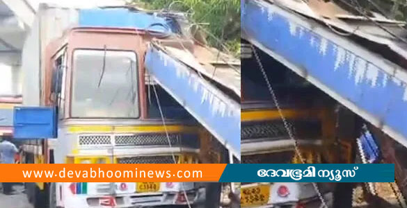 ആലുവയിൽ നിയന്ത്രണം വിട്ട ലോറി ബസ് സ്റ്റോപ്പിലേക്ക് ഇടിച്ചുകയറി; മൂന്ന് പേർക്ക് പരിക്ക് &zwnj;