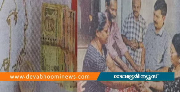 കാണാതായ 7 പവനോളം സ്വർണം അയൽവാസിക്ക് 9 വർഷം മുമ്പ് സൗജന്യമായി കൊടുത്ത അലമാരയിൽ