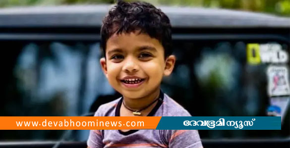 അമ്മയ്ക്ക് ഒപ്പം അങ്കണവാടിയിൽനിന്ന് മടങ്ങിയ മൂന്നര വയസുകാരന് പിക്കപ്പ് ഇടിച്ച് ദാരുണാന്ത്യം