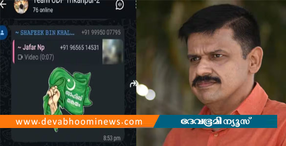 'അവർ നമ്മുടെ ട്രാപ്പിൽ വീണപോലെ ആയി'; സന്ദീപ് വാര്യരെ എസ്എഫ്&zwnj;ഐ തടഞ്ഞെന്ന പരാതിക്ക് പിന്നാലെ യുഡിഎഫ് ചാറ്റ് പുറത്ത്