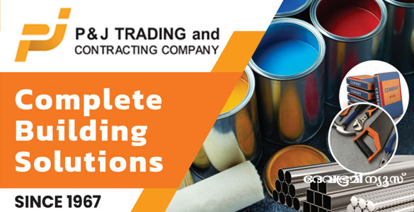 പി ആന്&zwj;റ് ജെ ട്രേഡിംഗ് : അഞ്ച് പതിറ്റാണ്ടിന്&zwj;റെ പാരമ്പര്യവുമായി പുതിയ രൂപത്തിലും ഭാവത്തിലും