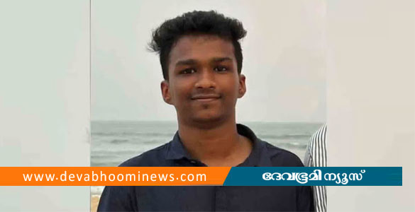 അഞ്ചരക്കണ്ടി മെഡി. കോളേജ് കെട്ടിടത്തില്&zwj; നിന്ന് വീണ് വിദ്യാര്&zwj;ഥി മരിച്ചു