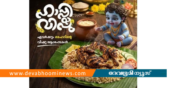 വെണ്ണക്ക് പകരം മന്തി കഴിക്കുന്ന കൃഷ്ണൻ; ചേര്&zwj;ത്തലയിലെ ഹോട്ടല്&zwj; ഉടമ അറസ്റ്റില്&zwj;