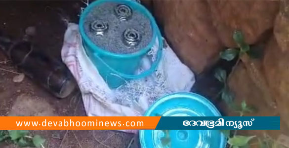 വടകരയിൽ ബക്കറ്റിൽ സൂക്ഷിച്ച നിലയിൽ സ്റ്റീൽ ബോംബുകൾ കണ്ടെത്തി