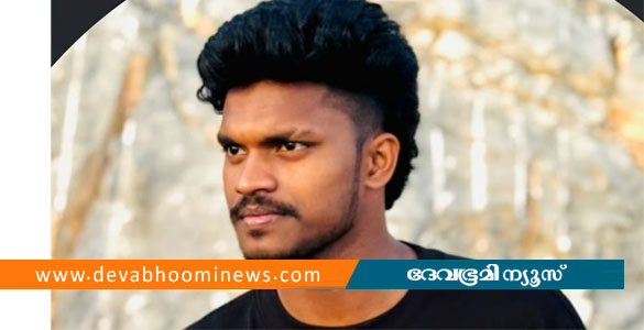 ആലപ്പുഴയിൽ ഇടിമിന്നലേറ്റ് യുവാവിന് ദാരുണാന്ത്യം