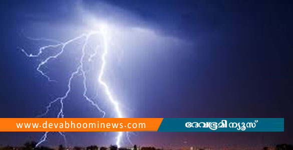 തൃശൂരില്&zwj; ഫുട്ബോൾ കളിക്കുന്നതിനിടെ നാല് കുട്ടികൾക്ക് ഇടിമിന്നലേറ്റു