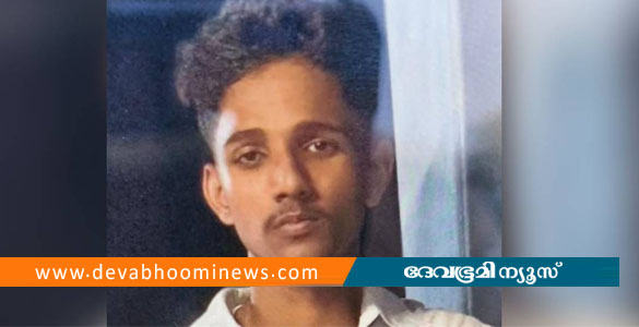 പതങ്കയം വെള്ളച്ചാട്ടത്തിൽ കുളിക്കാനിറങ്ങിയ വിദ്യാർത്ഥി മുങ്ങി മരിച്ചു