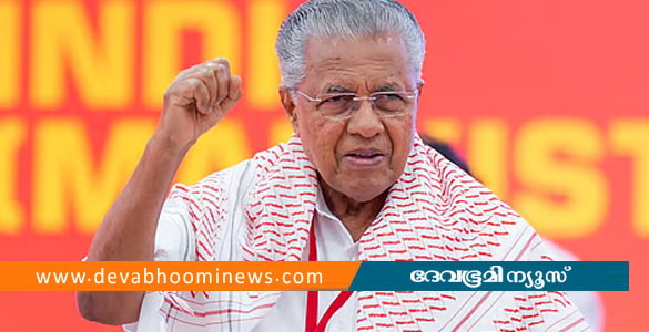 പിണറായി വിജയൻ മുഖ്യമന്ത്രി സ്ഥാനം രാജിവെച്ചു