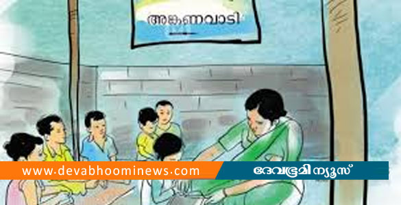 കുട്ടികളെ ഭയപ്പെടുത്തരുത്, പരിഹസിക്കരുത്; അങ്കണവാടി ജീവനക്കാർക്ക് കർശന നിർദേശം