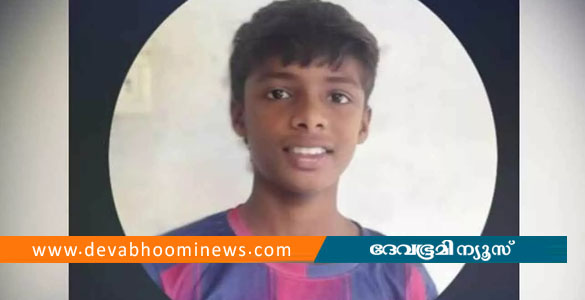 ചാവക്കാട് ശക്തമായ തിരയിൽ അകപ്പെട്ട വിദ്യാർത്ഥിയ്ക്ക് ദാരുണാന്ത്യം