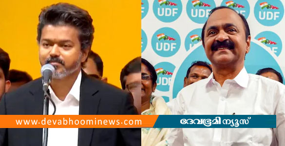 വിജയ് കേരളത്തിലേക്ക്; യുഡിഎഫ്  സർക്കാരിൻ്റെ സത്യപ്രതിജ്ഞാ ചടങ്ങിൽ പങ്കെടുക്കും, ഗതാഗത നിയന്ത്രണം