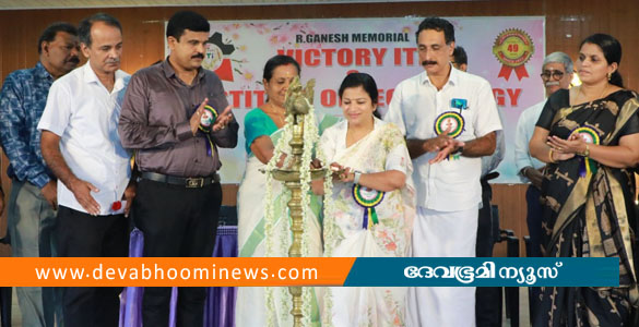 49-ാം വാർഷിക നിറവിൽ ഗണേഷ് മെമ്മോറിയൽ വിക്ടറി ഐടിഐ & ഇൻസ്റ്റിറ്റ്യൂട്ട് ഓഫ് ടെക്നോളജി