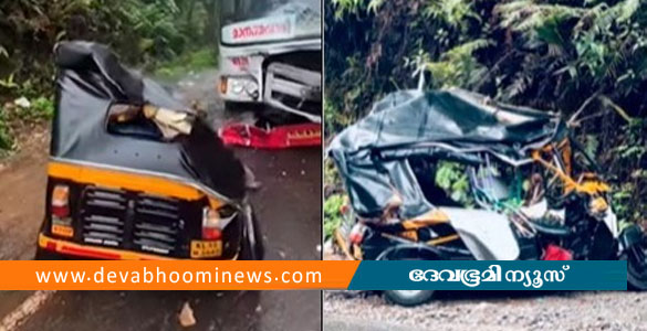 വയനാട്ടിൽ കെഎസ്ആർടിസി ബസും ഓട്ടോയും കൂട്ടിയിടിച്ച് ഒരു കുടുബത്തിലെ 3 പേർക്ക് ദാരുണാന്ത്യം