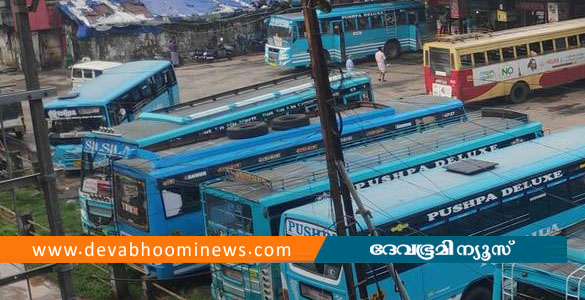 കെഎസ്ആർടിസിയിലെ സൗജന്യയാത്ര; ആശങ്ക അറിയിച്ച് സ്വകാര്യ ബസ് ഉടമകൾ