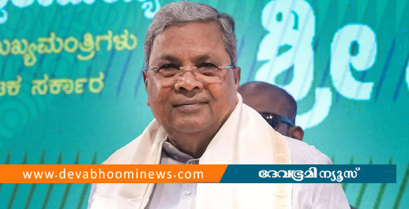കര്&zwj;ണാടകയിൽ നേതൃമാറ്റം; മുഖ്യമന്ത്രി സിദ്ധരാമയ്യ രാജി പ്രഖ്യാപിച്ചു