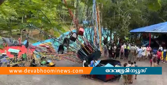 തിരുവനന്തപുരത്ത് അമ്യൂസ്മെന്റ് പാർക്കിൽ&zwnj; റൈഡ&zwj;് പൊട്ടിവീണ് അപകടം; 5 പേർക്ക് പരിക്ക്