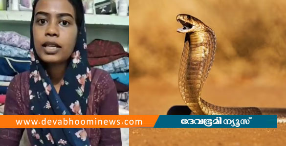 മലപ്പുറത്ത് പാമ്പ് കടിയേറ്റ രോഗിക്ക് അടിയന്തര ചികിത്സ നല്&zwj;കിയില്ലെന്ന് പരാതി