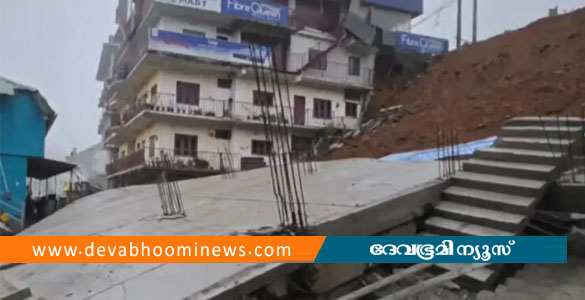 പാമ്പനാറില്&zwj; നിര്&zwj;മ്മാണത്തിലിരുന്ന 5 നില കെട്ടിടം തകര്&zwj;ന്ന് വീണു
