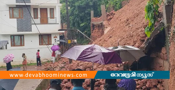 കനത്ത മഴ; കാഞ്ഞങ്ങാട് സ്&zwnj;കൂളിനോട് ചേര്&zwj;ന്നുള്ള മതില്&zwj; ഇടിഞ്ഞു വീണു