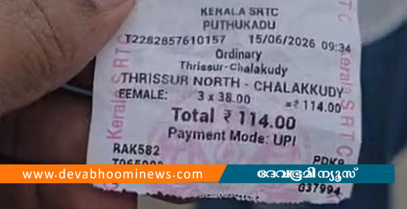 പൂച്ചെണ്ടും ലഡുവും കിട്ടി; പക്ഷേ പ്രിയദർശിനി ബസിൽ സൗജന്യ ടിക്കറ്റ് ലഭിച്ചില്ലെന്ന് യുവതികൾ