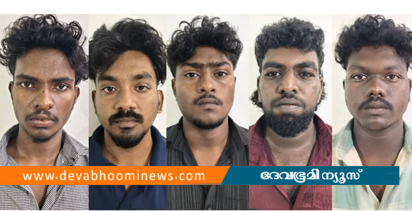ജോലി കഴിഞ്ഞ് മടങ്ങിയ യുവതിയ്ക്ക് നേരെ അതിക്രമം; അഞ്ച് യുവാക്കള്&zwj; അറസ്റ്റില്&zwj;