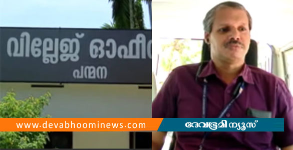 കൊല്ലത്ത് ഭിന്നശേഷിക്കാരനായ വില്ലേജ് ഓഫീസറെ സ്ഥലം മാറ്റിയതില്&zwj; ഇടപെട്ട് ജില്ലാ കളക്ടര്&zwj;