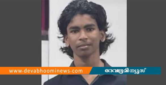 മാങ്ങ പറിക്കുന്നതിനിടെ കഴുത്തിൽ ഗേറ്റിന്&zwj;റെ കമ്പി തുളച്ചു കയറി; ചികിത്സയിലായിരുന്ന 16 കാരൻ മരിച്ചു