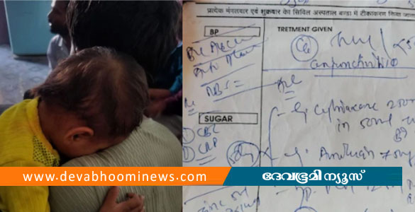 കഫം നീക്കം ചെയ്യാനുള്ള മരുന്ന് കണ്ണിലൊഴിച്ചു; മധ്യപ്രദേശിൽ 19 മാസം പ്രായമായ കുഞ്ഞിന് കാഴ്ച നഷ്ടമായി
