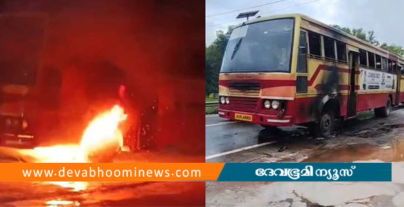 ചടയമംഗലത്ത് ഓടിക്കൊണ്ടിരുന്ന കെഎസ്ആര്&zwj;ടിസി ബസിന് തീപിടിച്ചു