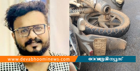 കൊണ്ടോട്ടിയിൽ ലോറി ശരീരത്തിലൂടെ കയറിയിറങ്ങി ബൈക്ക് യാത്രക്കാരനായ യുവാവിന് ദാരുണാന്ത്യം