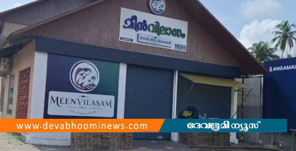 മീന്&zwj; ഫ്രൈയില്&zwj; ഉപ്പ് കുറഞ്ഞു; അങ്കമാലിയില്&zwj; ഹോട്ടലുടമ ജീവനക്കാരനെ വെട്ടി