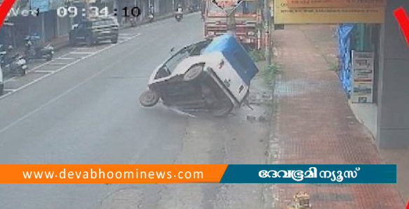 കാസര്&zwj;കോട് സ്&zwnj;കൂള്&zwj; വിദ്യാർത്ഥികളുമായി പോയ ഓട്ടോറിക്ഷ മറിഞ്ഞ് അപകടം; 7 കുട്ടികള്&zwj;ക്ക് പരിക്ക്
