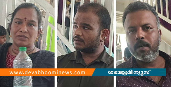 വിമുക്ത ഭടനെ മദ്യം നൽകി മയക്കി, സ്വര്&zwj;ണവും പണവും കവര്&zwj;ന്നു; അമ്മയും മകനും സുഹൃത്തും  പിടിയിൽ&zwj;