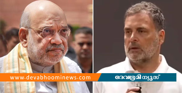 വിദ്യാര്&zwj;ഥികളെ വെടിവയ്ക്കാന്&zwj; ഉത്തരവിട്ടത് അമിത് ഷാ- രാഹുല്&zwj; ഗാന്ധി