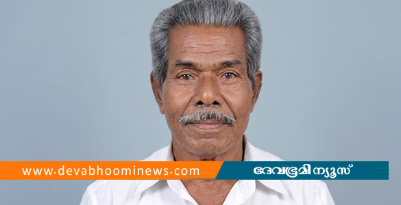 കുളത്തൂപ്പുഴയില്&zwj; കാട്ടുപോത്ത് ആക്രമണത്തില്&zwj; വയോധികന് ദാരുണാന്ത്യം