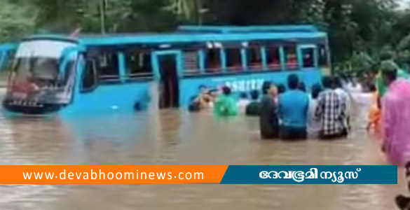 പൂനൂരിൽ യാത്രക്കാരുമായി പോയ ബസ് വെള്ളത്തിൽ കുടുങ്ങി: രക്ഷകരായി നാട്ടുകാർ