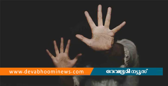 പത്തനംതിട്ടയില്&zwj; പത്താം ക്ലാസുകാരി ലൈംഗിക പീഡനത്തിന് ഇരയായി; അച്ഛനടക്കം 7 പേര്&zwj; പ്രതികള്&zwj;